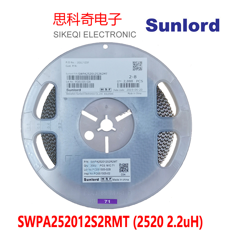  順絡貼片電感 SWPA252012S2RMT (2520 2.2uH)  2K一盤