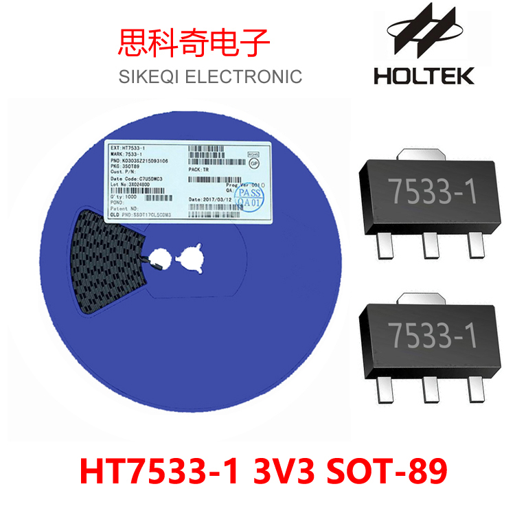 HOLTEK 合泰 三極管 HT7533-1 3V3 SOT-89 1K/盤 絲印7533-1 原裝正品