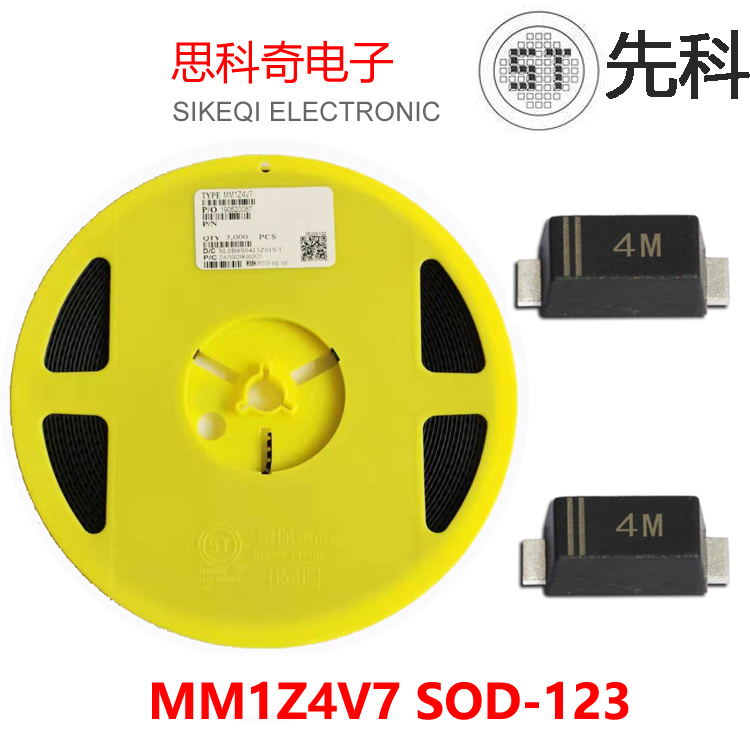 ST 先科 貼片塑封穩壓二極管MM1Z4V7 SOD-123 0.5W 4.7V 絲印 4M 3K/盤