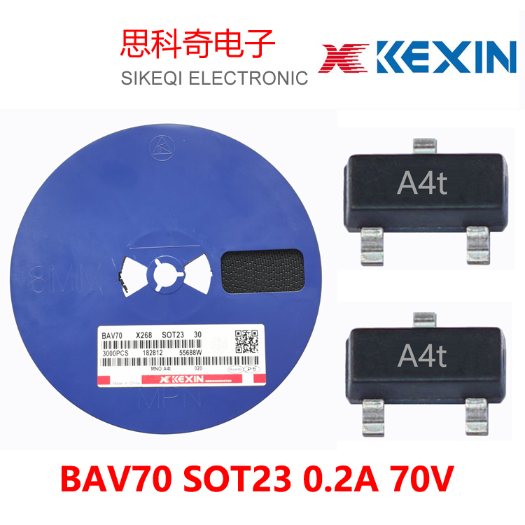 科信 貼片三極管 BAV70 SOT-23 0.2A 70V 絲印 A4t 3K/盤